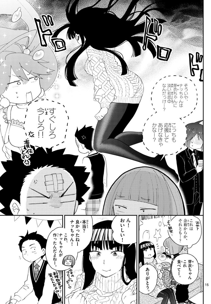 Hatsukoi Zombie Chapter 115 15ページ