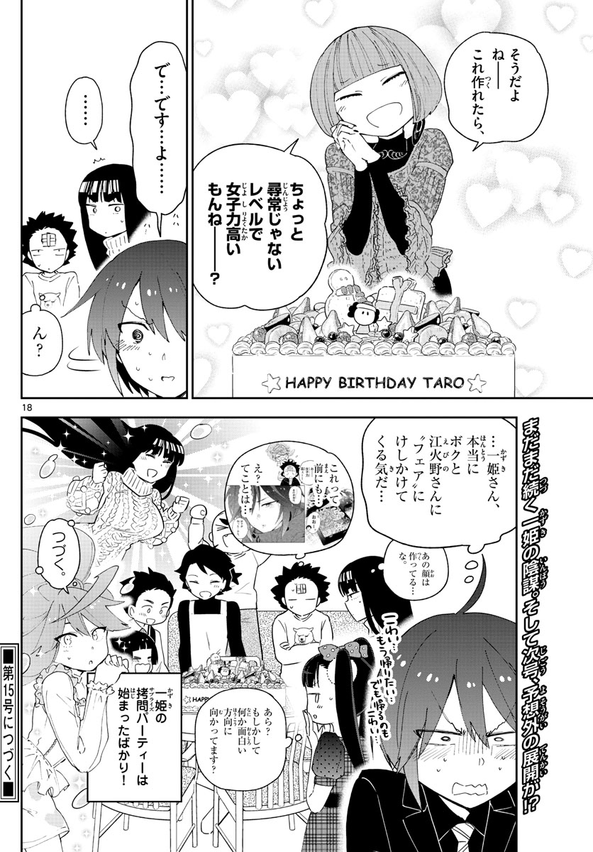 Hatsukoi Zombie Chapter 115 18ページ