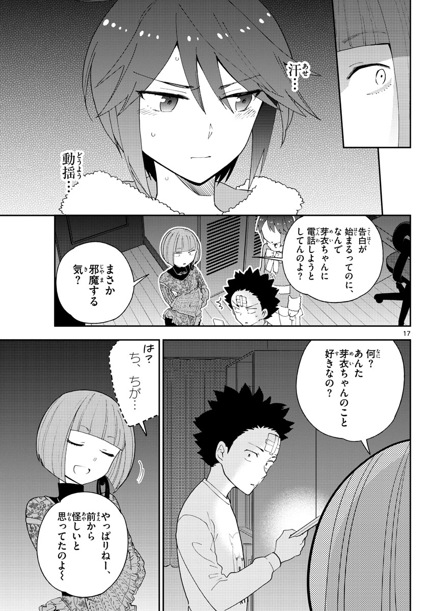 Hatsukoi Zombie Chapter 117 17ページ