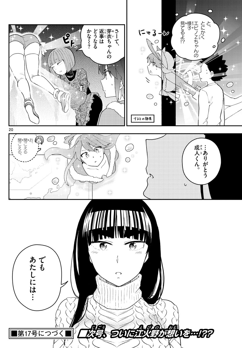 Hatsukoi Zombie Chapter 117 20ページ