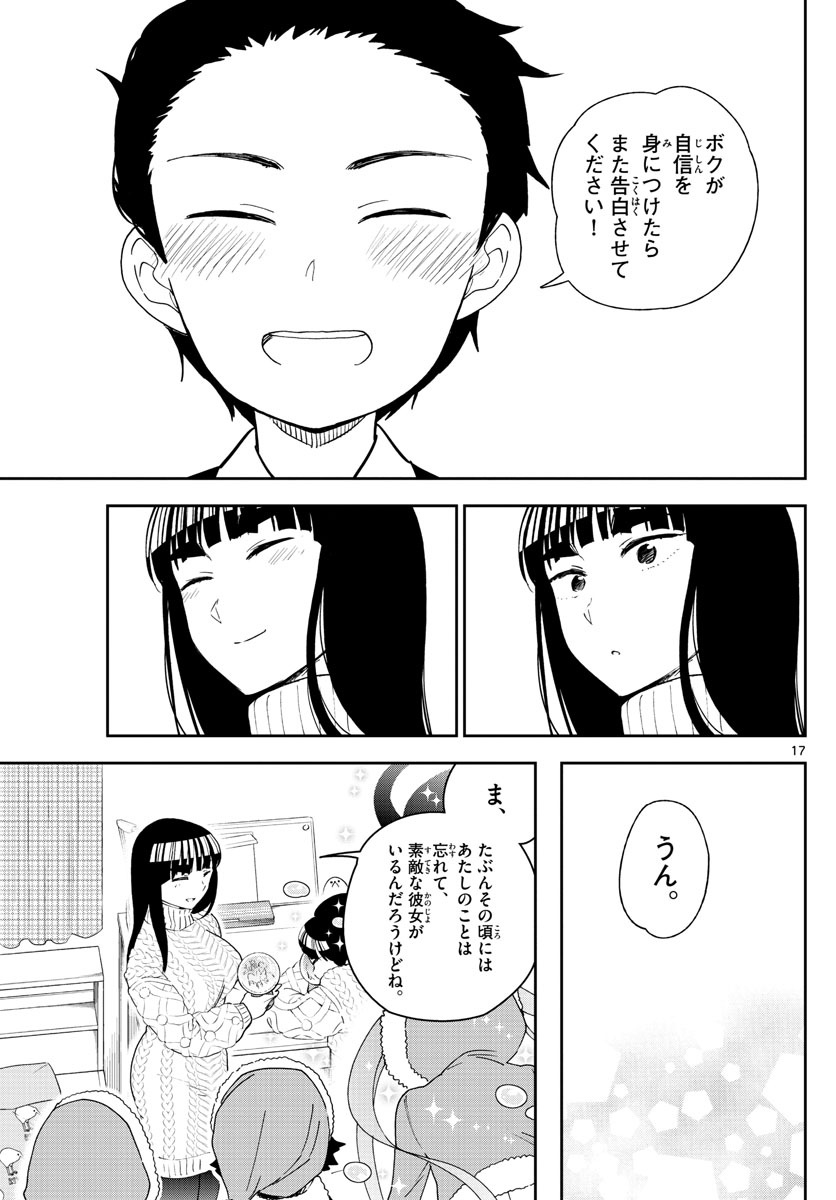 Hatsukoi Zombie Chapter 118 17ページ