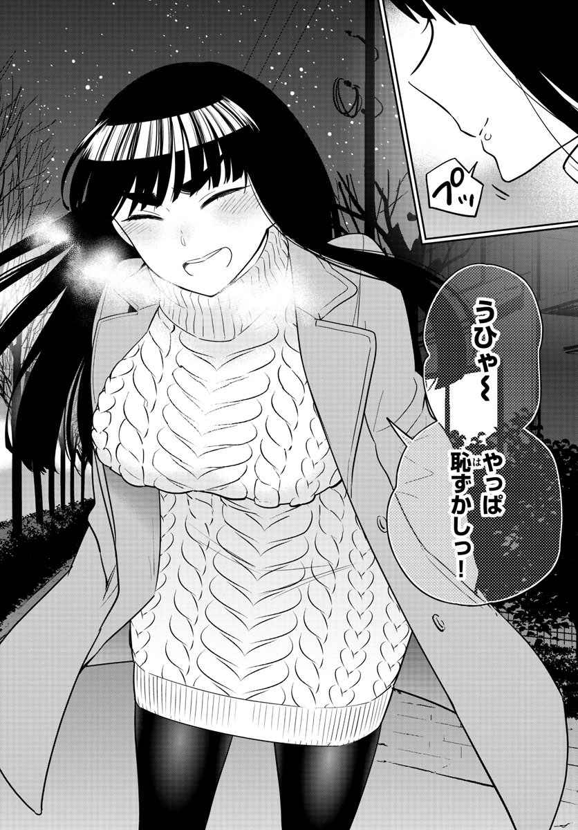 Hatsukoi Zombie Chapter 119 12ページ