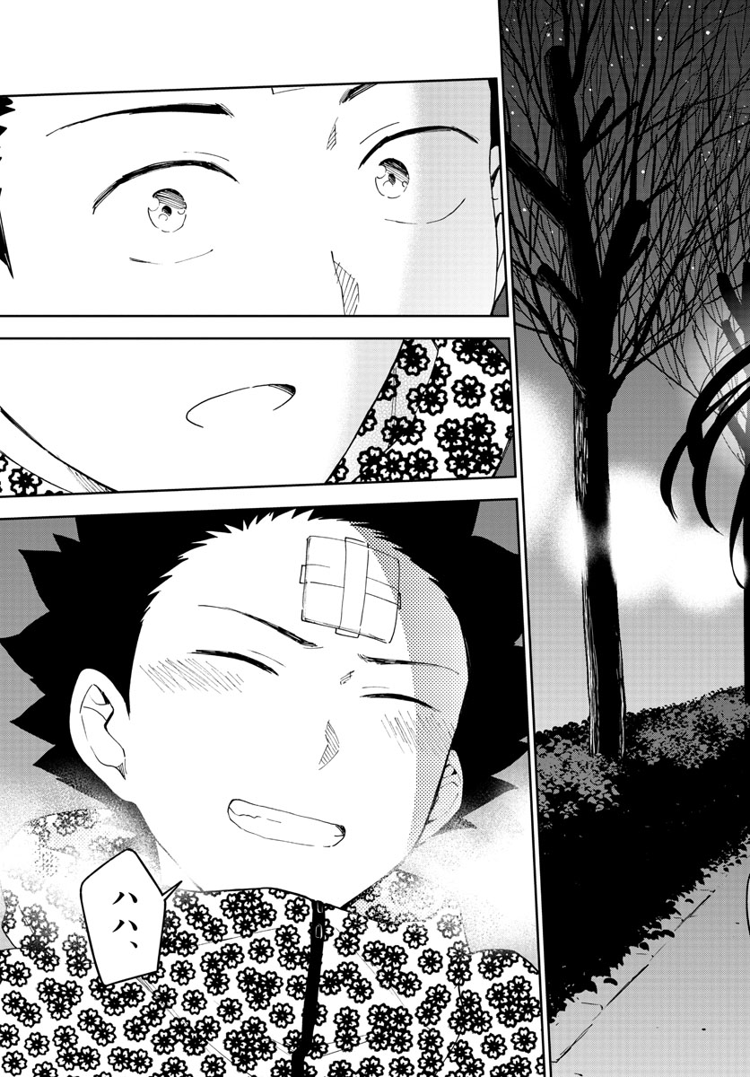 Hatsukoi Zombie Chapter 119 13ページ
