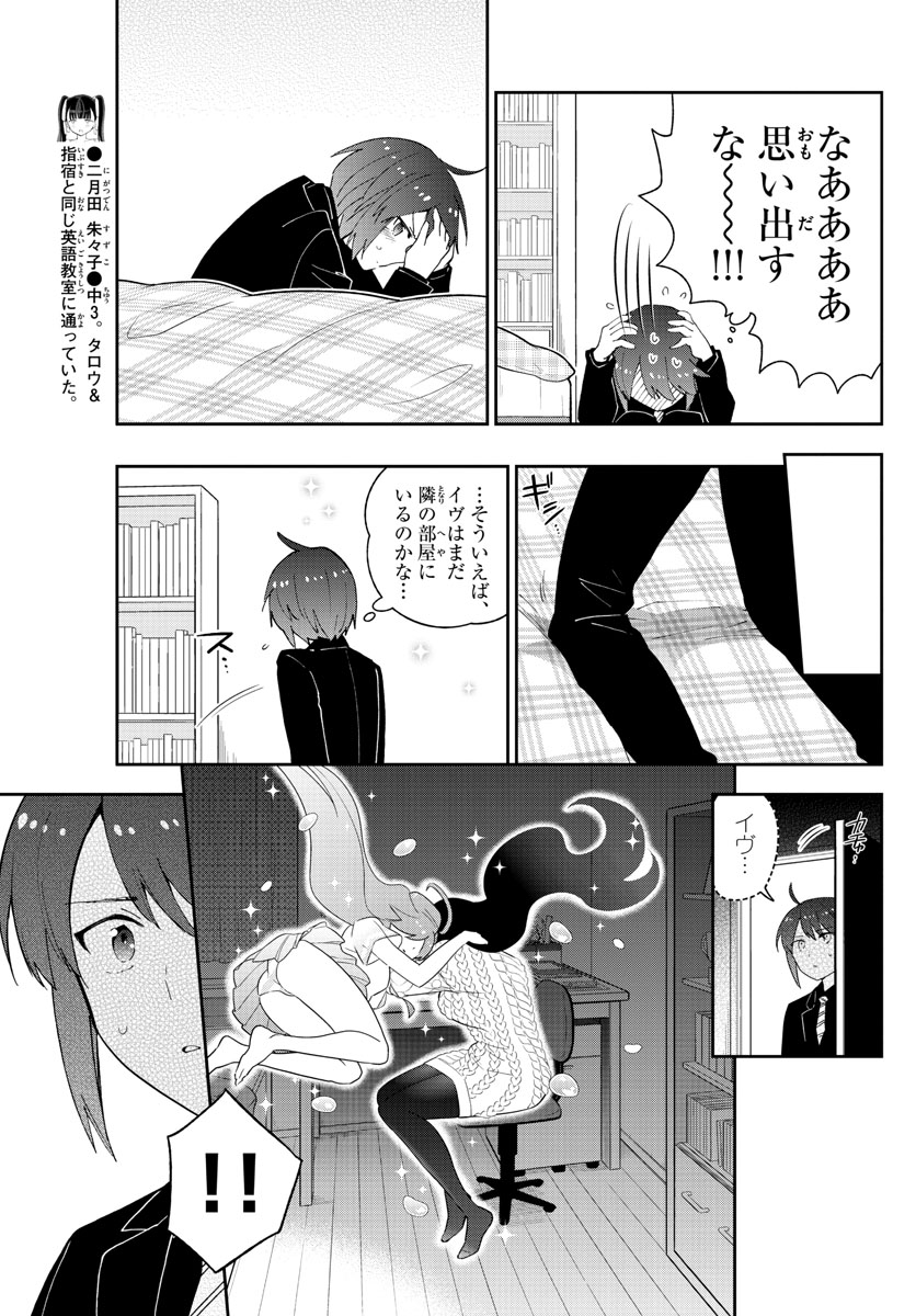 Hatsukoi Zombie Chapter 119 15ページ