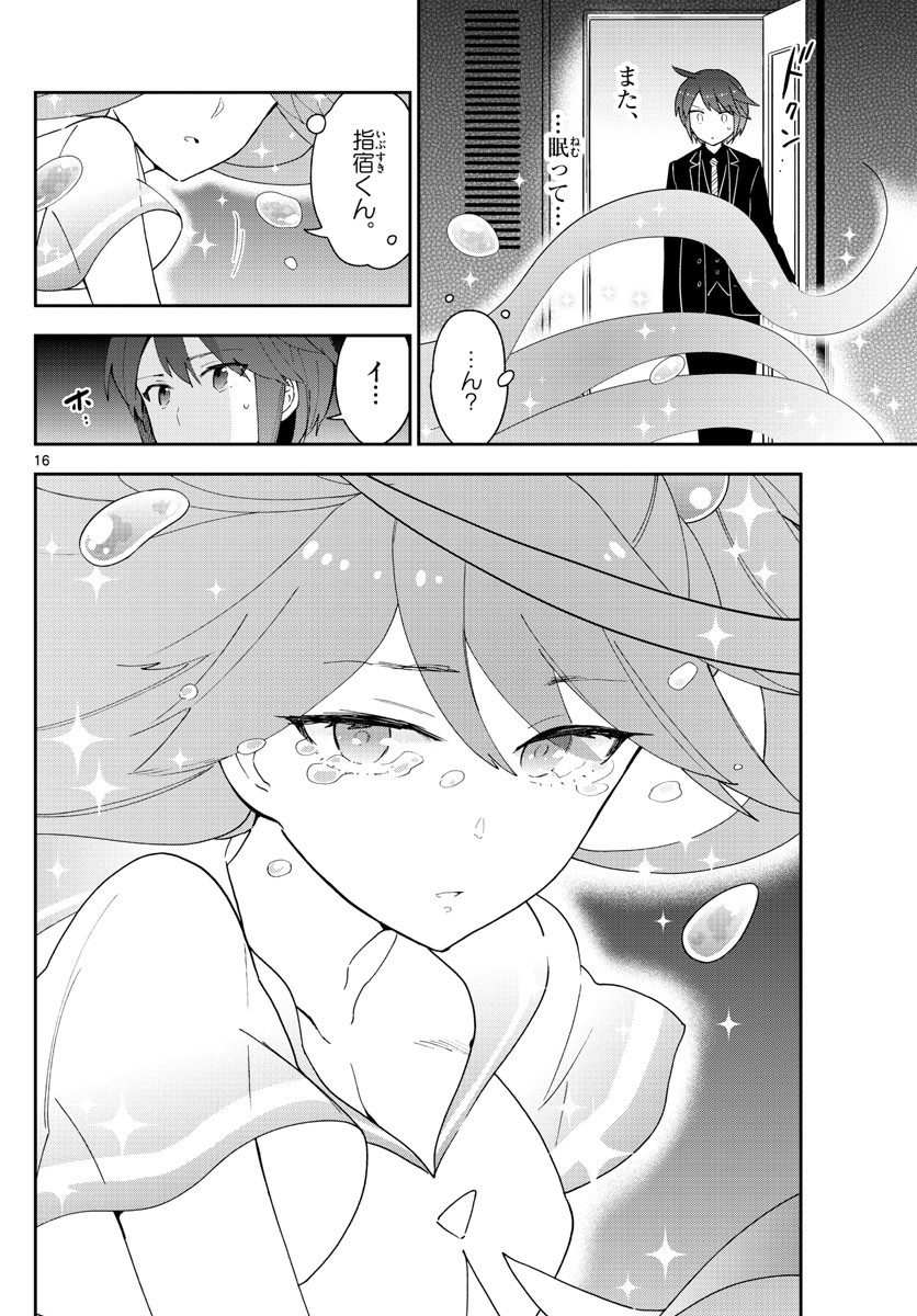 Hatsukoi Zombie Chapter 119 16ページ