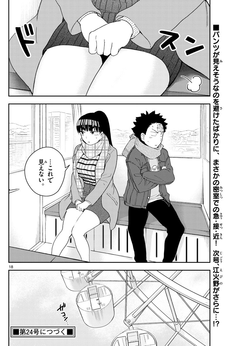 Hatsukoi Zombie Chapter 123 18ページ