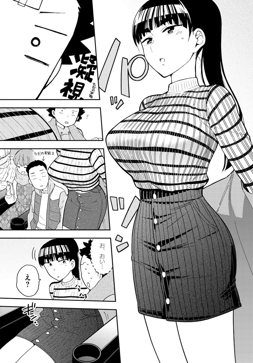 Hatsukoi Zombie Chapter 123 5ページ