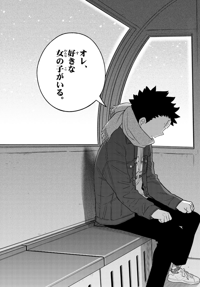Hatsukoi Zombie Chapter 124 15ページ