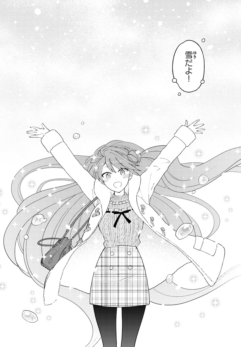 Hatsukoi Zombie Chapter 126 14ページ
