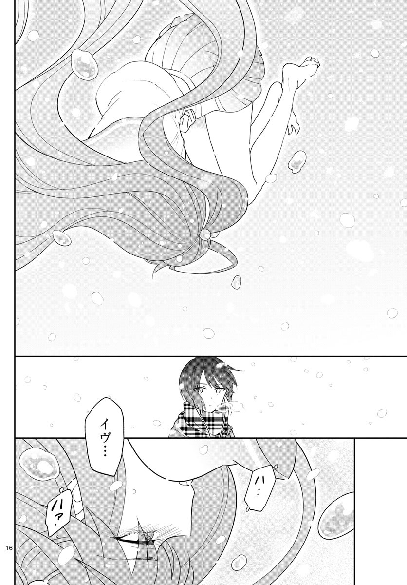 Hatsukoi Zombie Chapter 126 16ページ