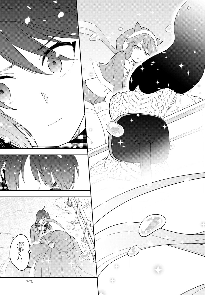 Hatsukoi Zombie Chapter 127 12ページ