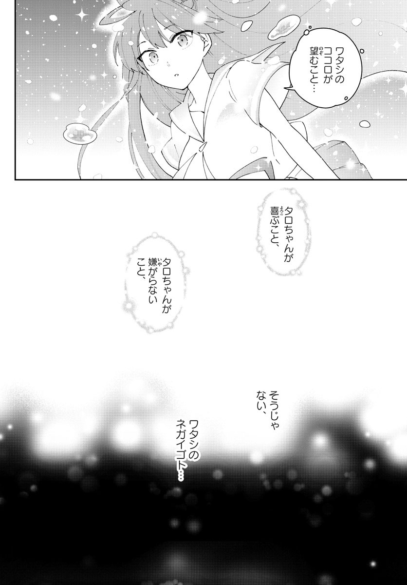 Hatsukoi Zombie Chapter 127 15ページ