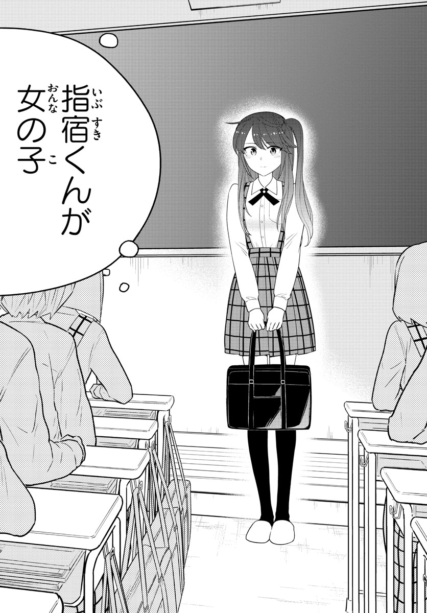 Hatsukoi Zombie Chapter 127 17ページ