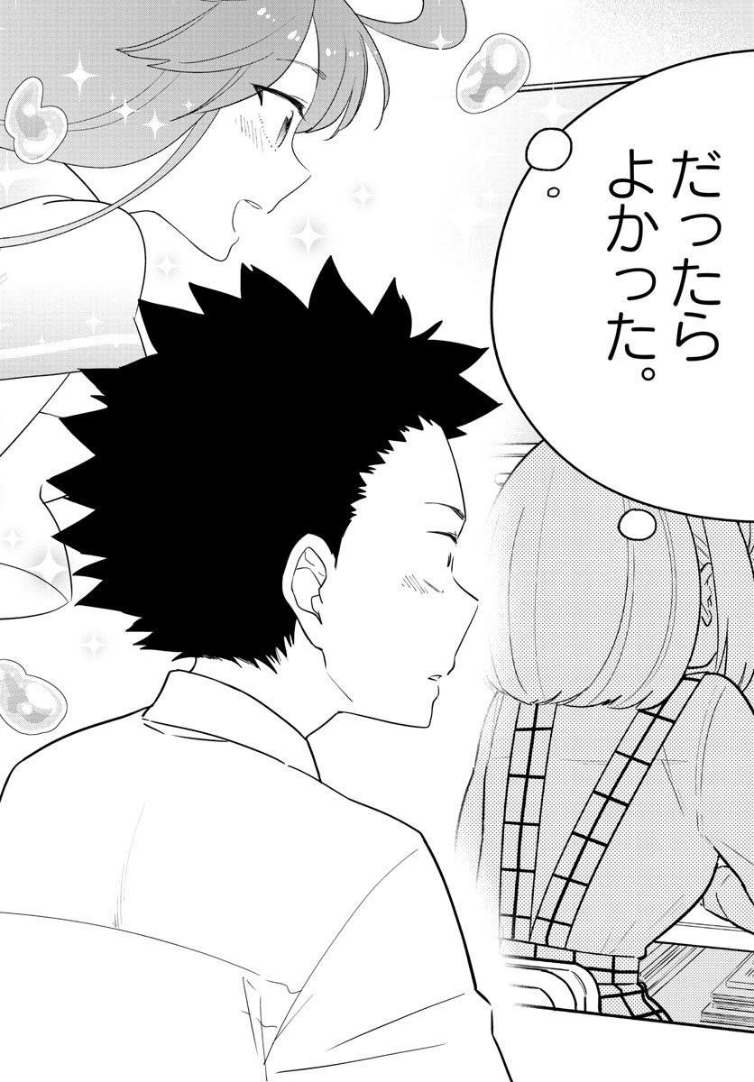 Hatsukoi Zombie Chapter 127 18ページ