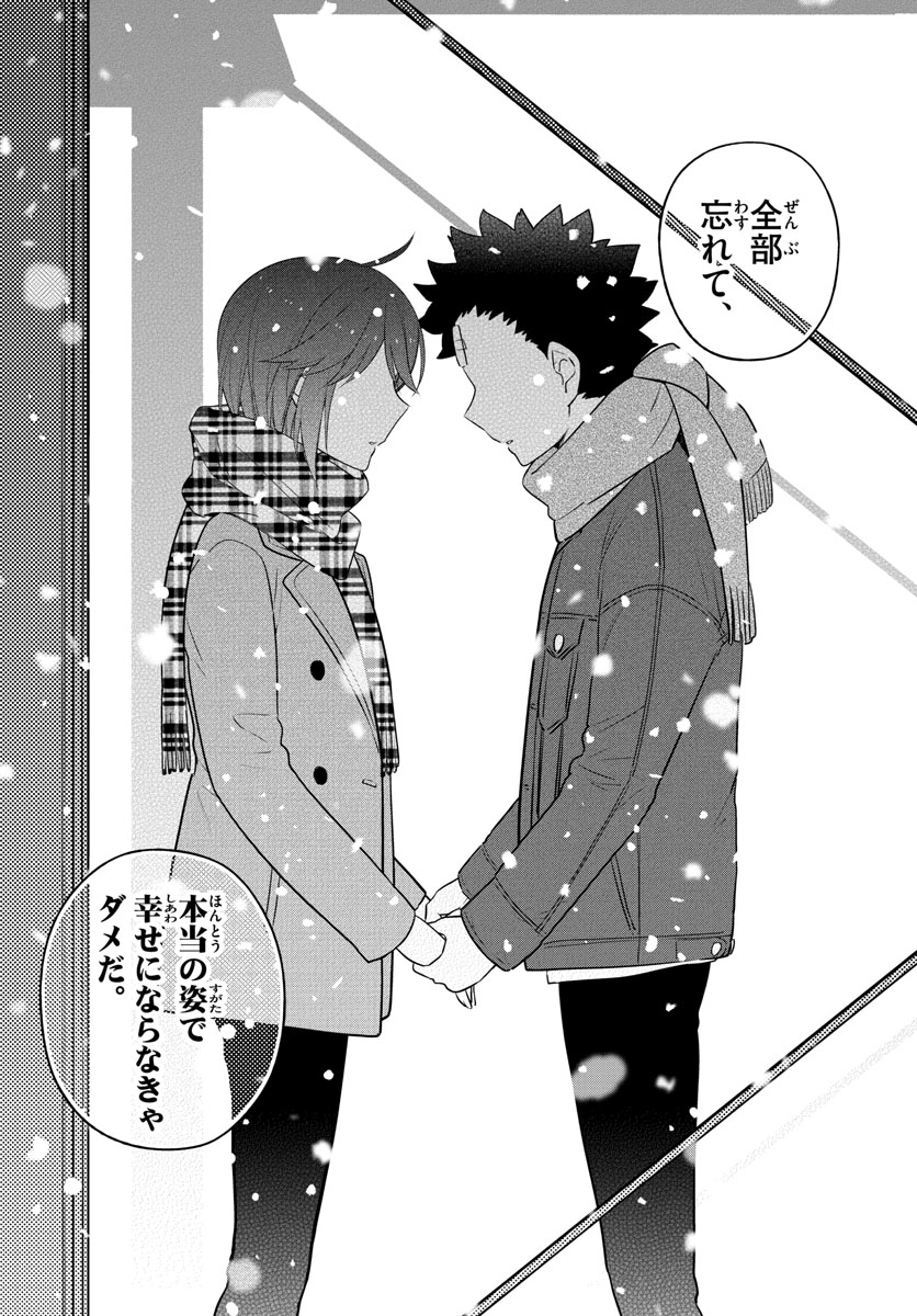 Hatsukoi Zombie Chapter 128 16ページ