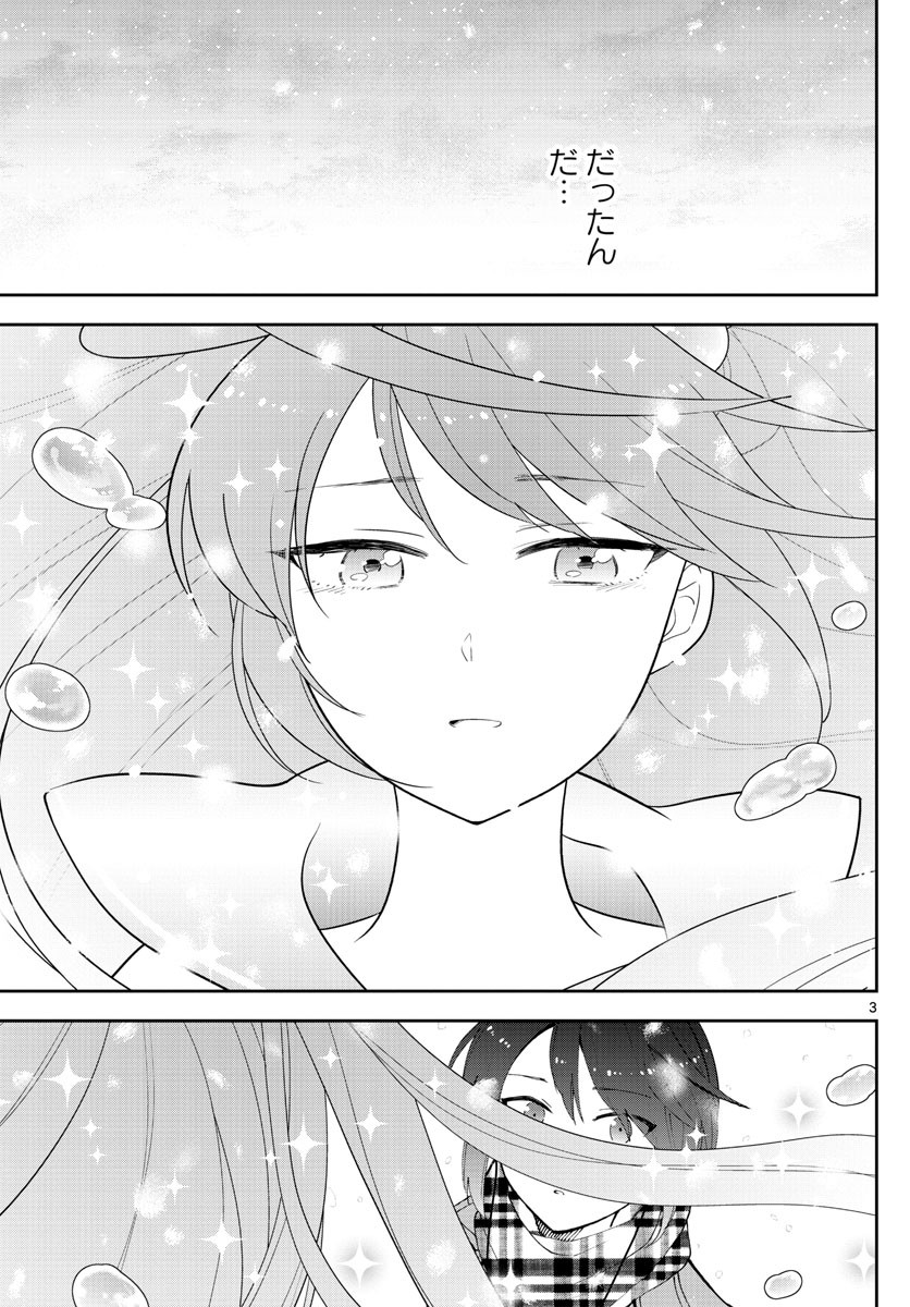 Hatsukoi Zombie Chapter 128 3ページ