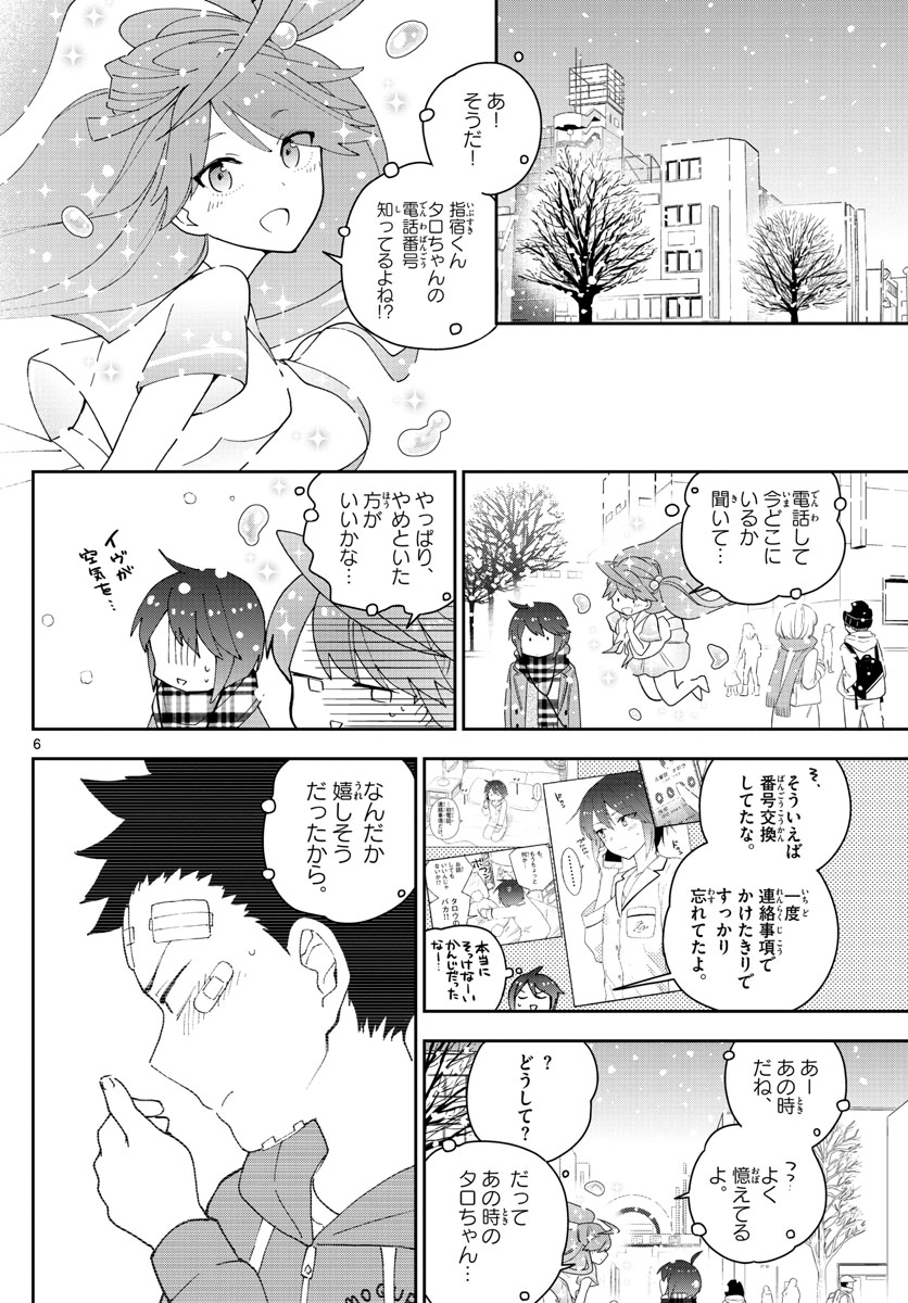 Hatsukoi Zombie Chapter 128 6ページ