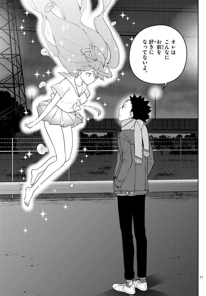 Hatsukoi Zombie Chapter 129 11ページ