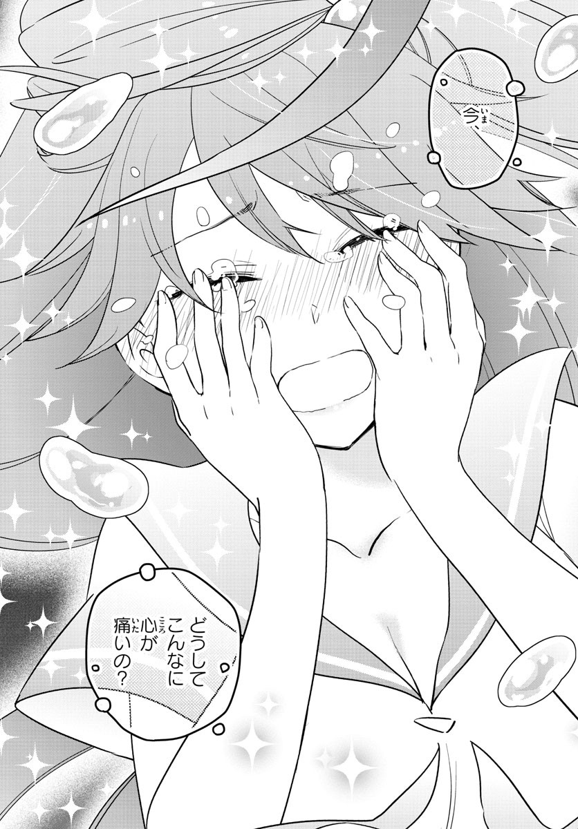 Hatsukoi Zombie Chapter 129 13ページ