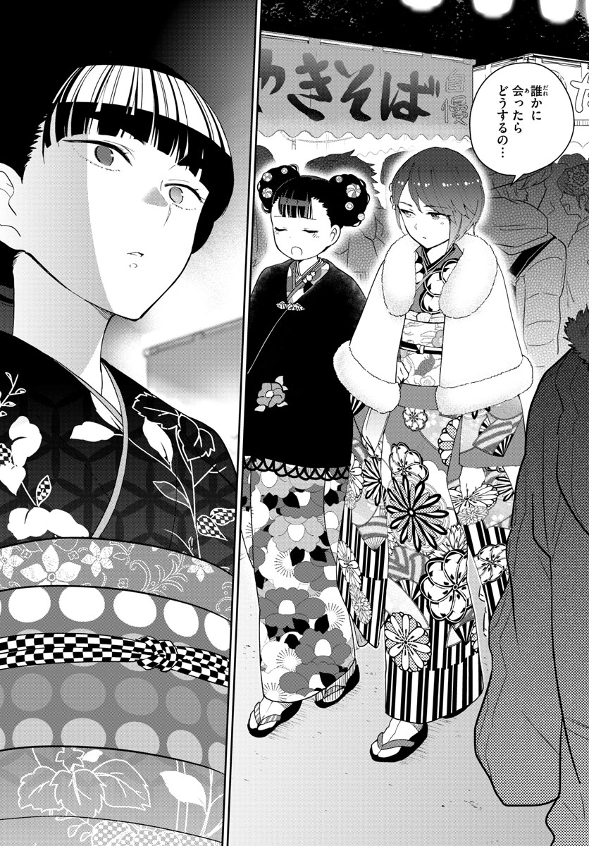 Hatsukoi Zombie Chapter 135 16ページ