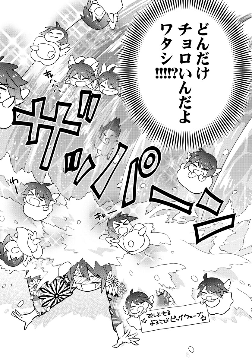 Hatsukoi Zombie Chapter 136 14ページ