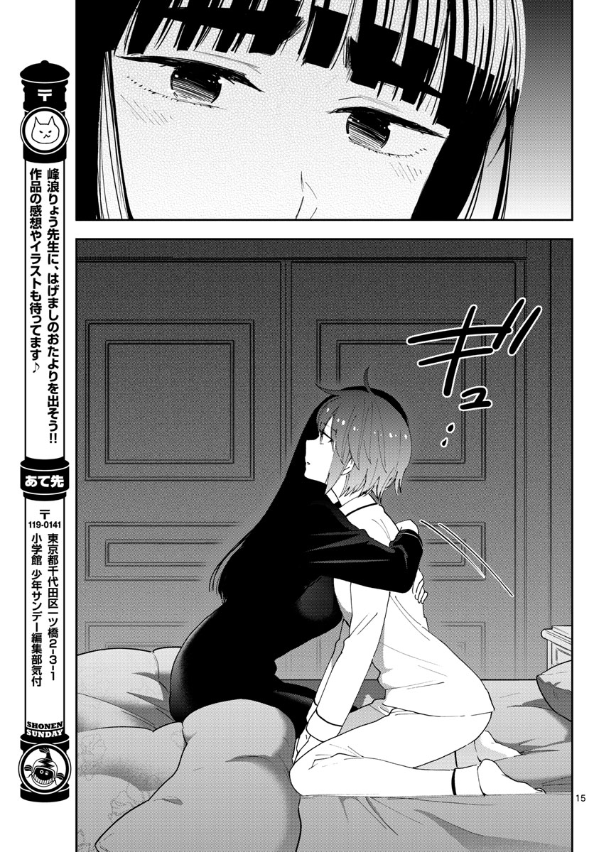 Hatsukoi Zombie Chapter 138 15ページ