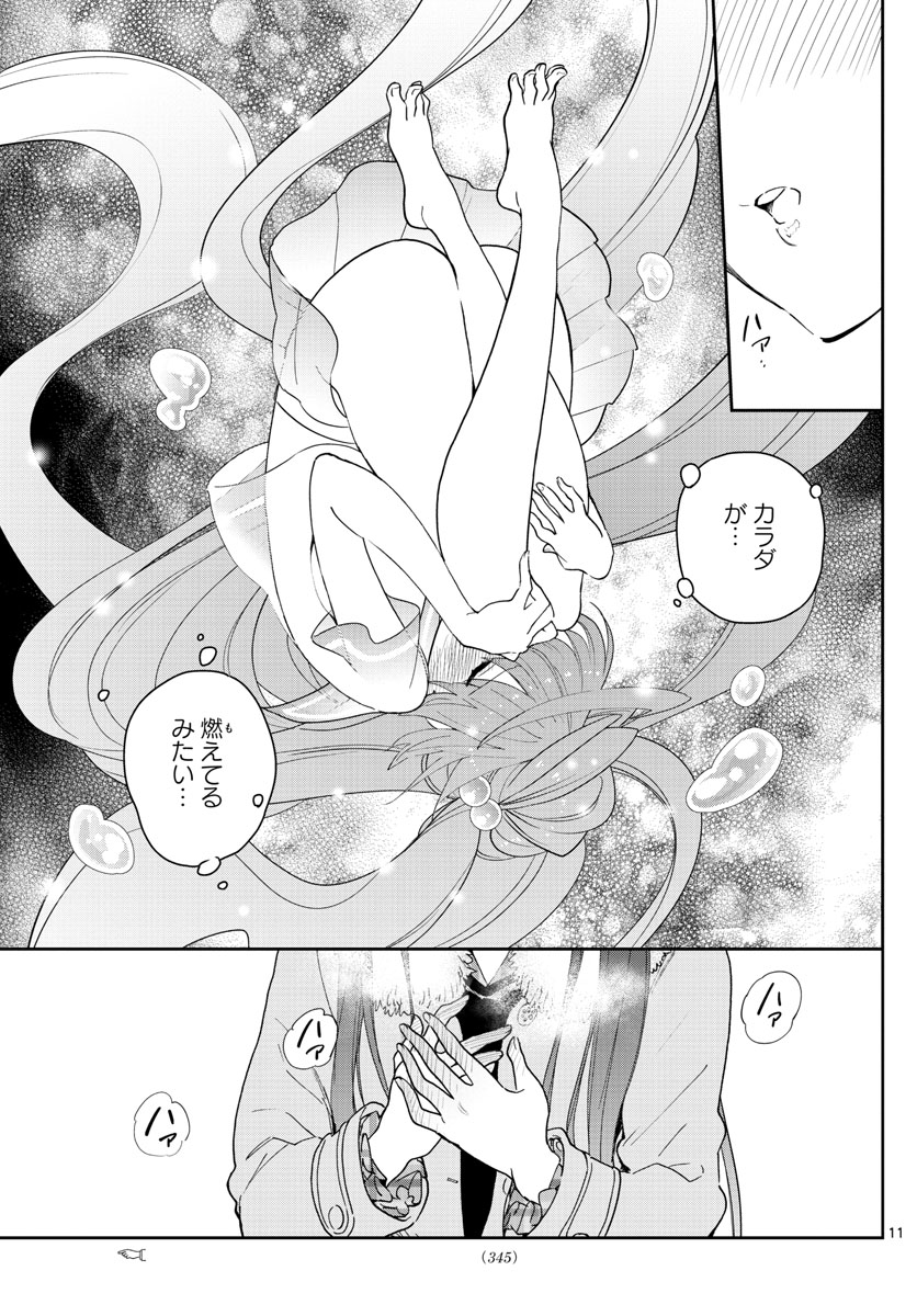 Hatsukoi Zombie Chapter 143 11ページ