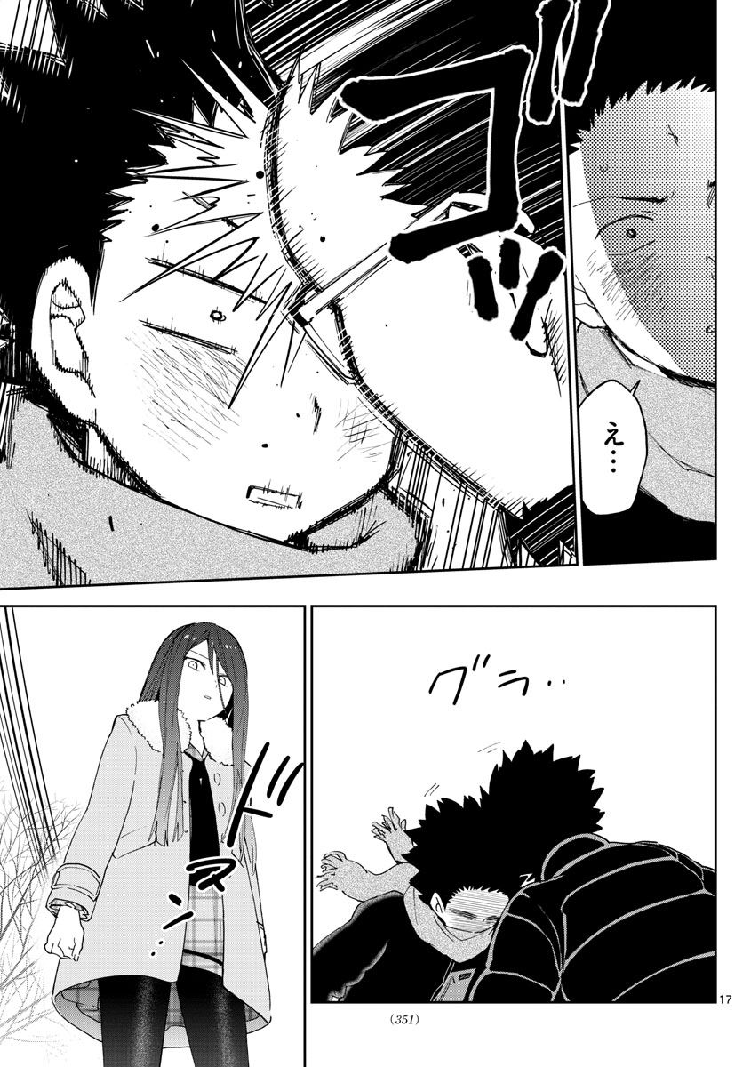 Hatsukoi Zombie Chapter 143 17ページ