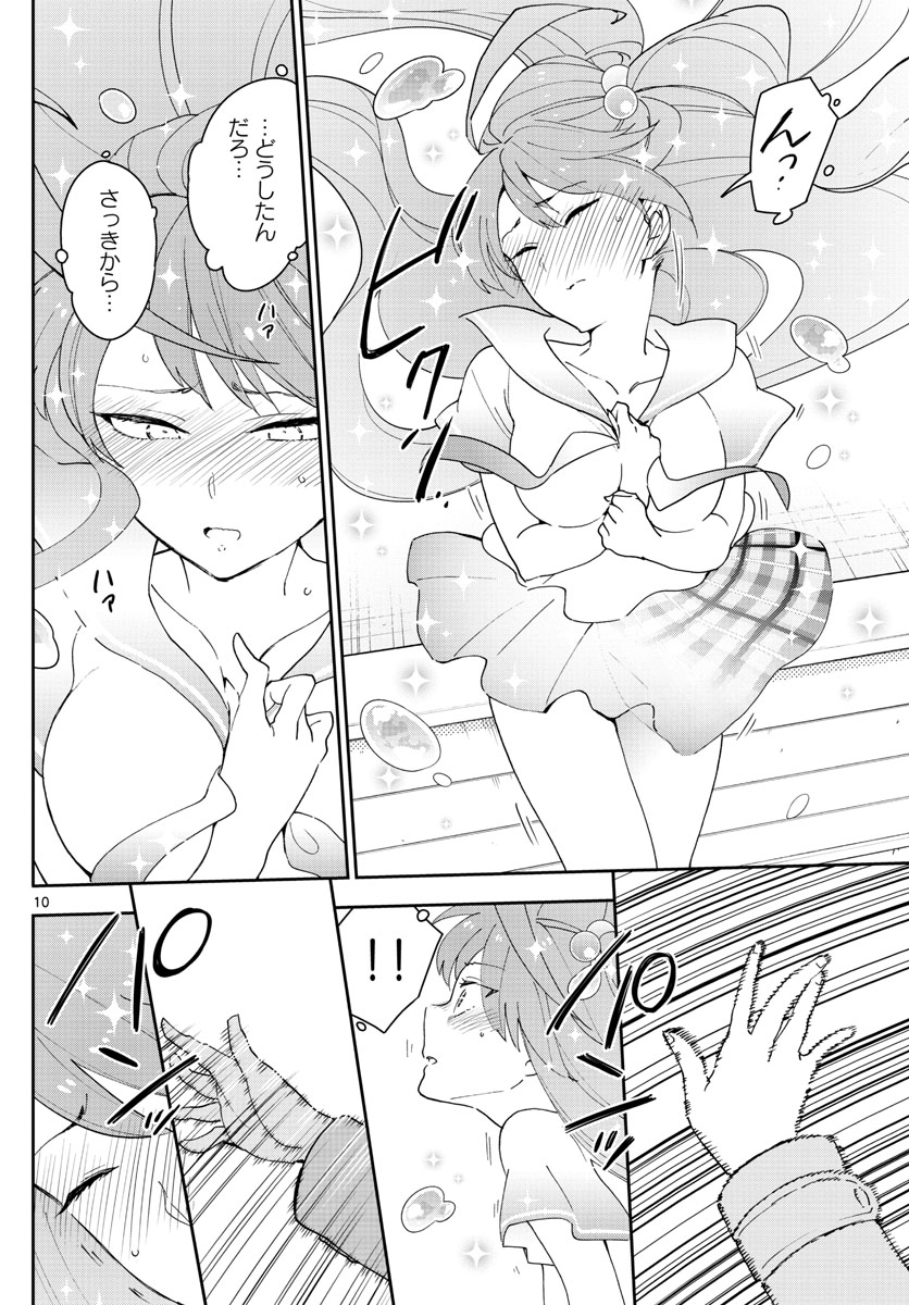 Hatsukoi Zombie Chapter 143 10ページ
