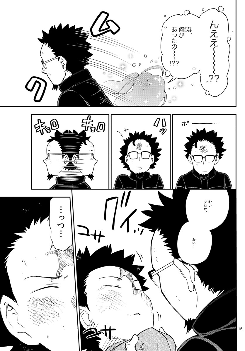 Hatsukoi Zombie Chapter 144 15ページ