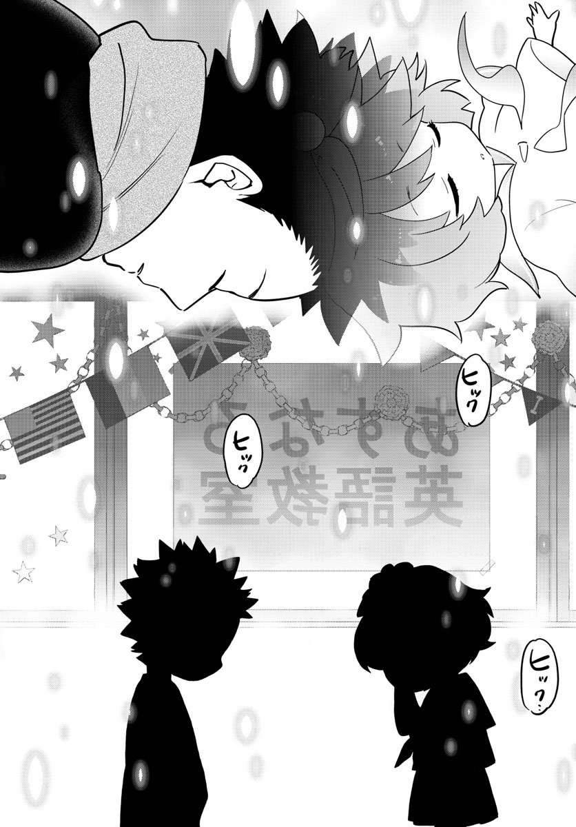 Hatsukoi Zombie Chapter 144 3ページ