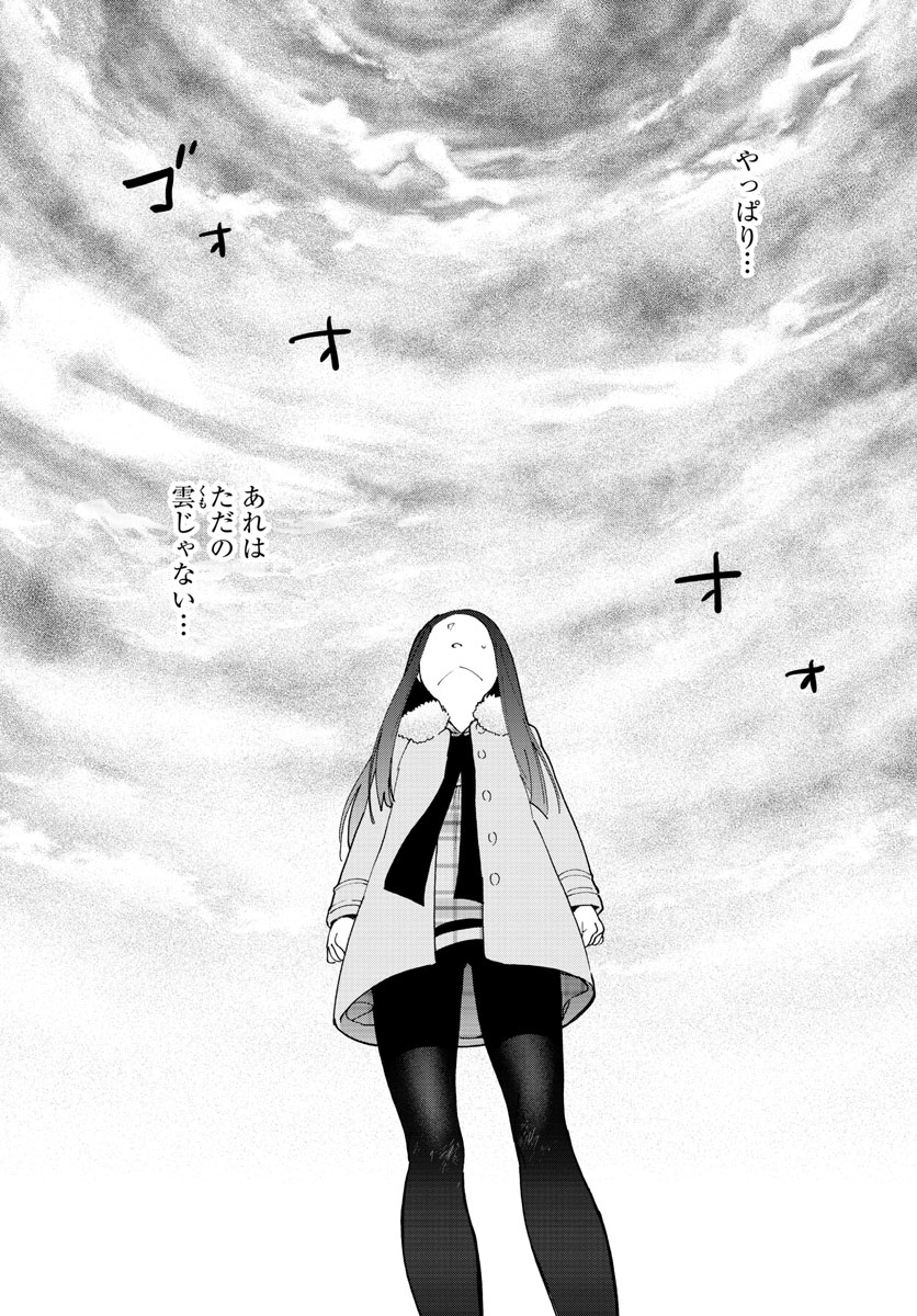 Hatsukoi Zombie Chapter 146 2ページ