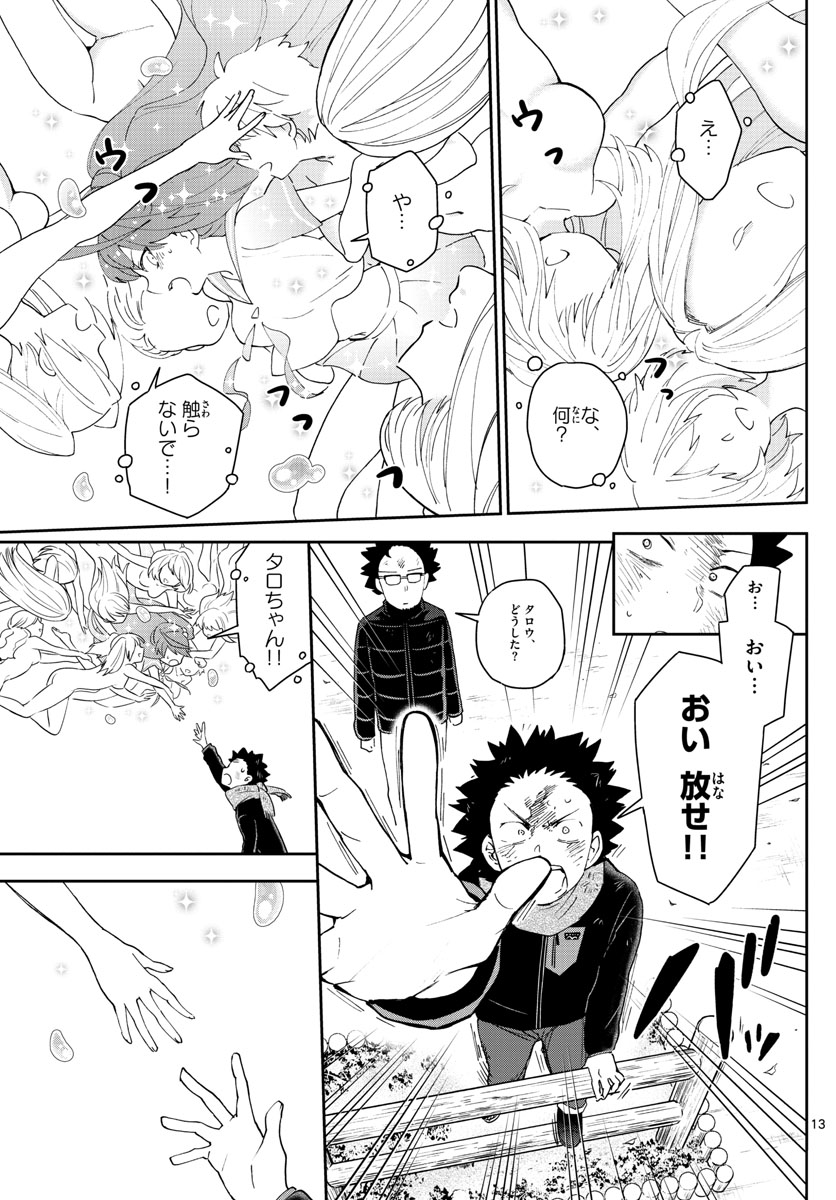 Hatsukoi Zombie Chapter 146 13ページ