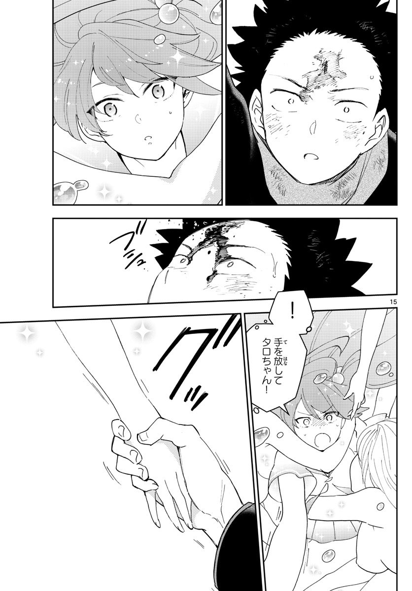 Hatsukoi Zombie Chapter 146 15ページ