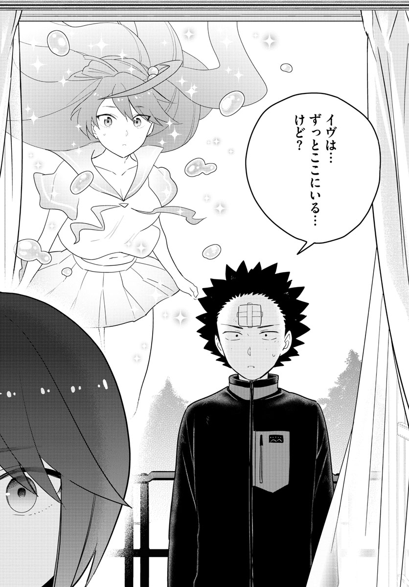 Hatsukoi Zombie Chapter 147 16ページ