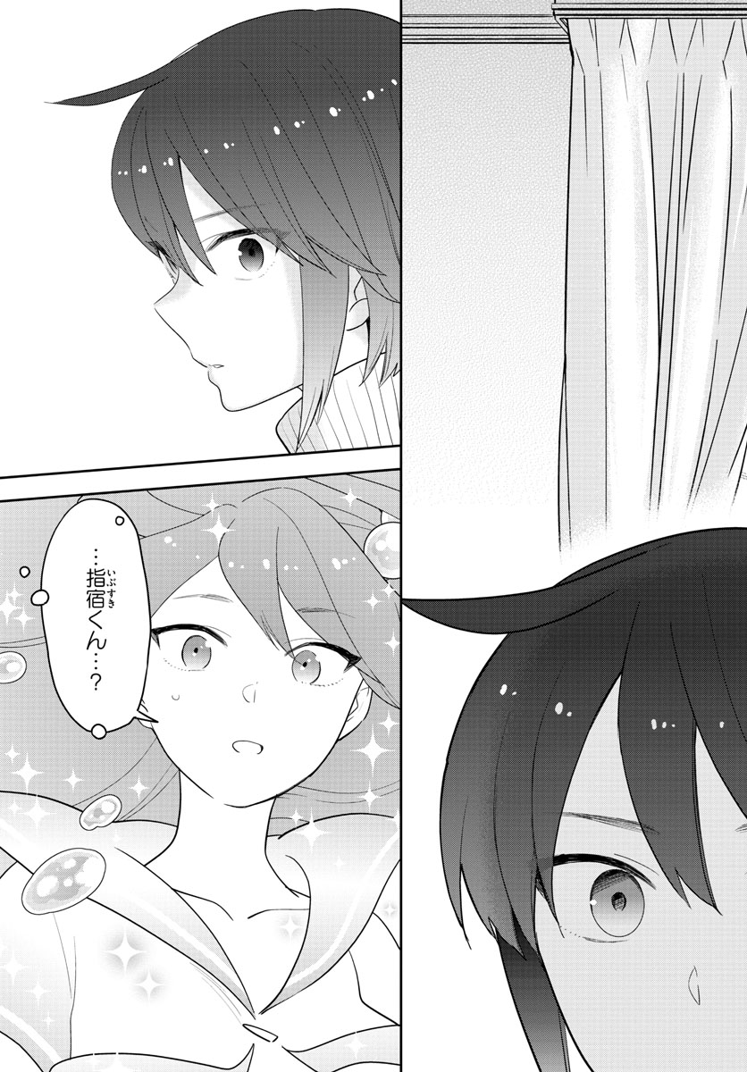 Hatsukoi Zombie Chapter 147 17ページ