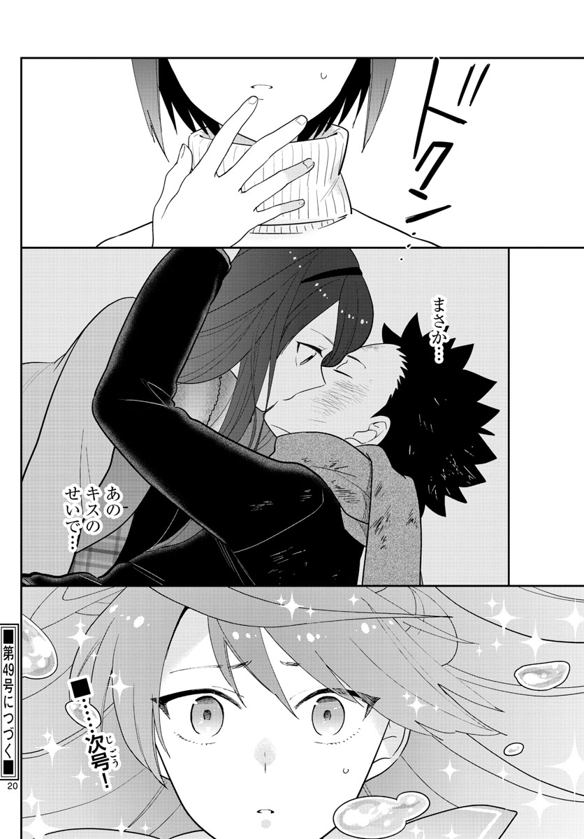 Hatsukoi Zombie Chapter 147 20ページ