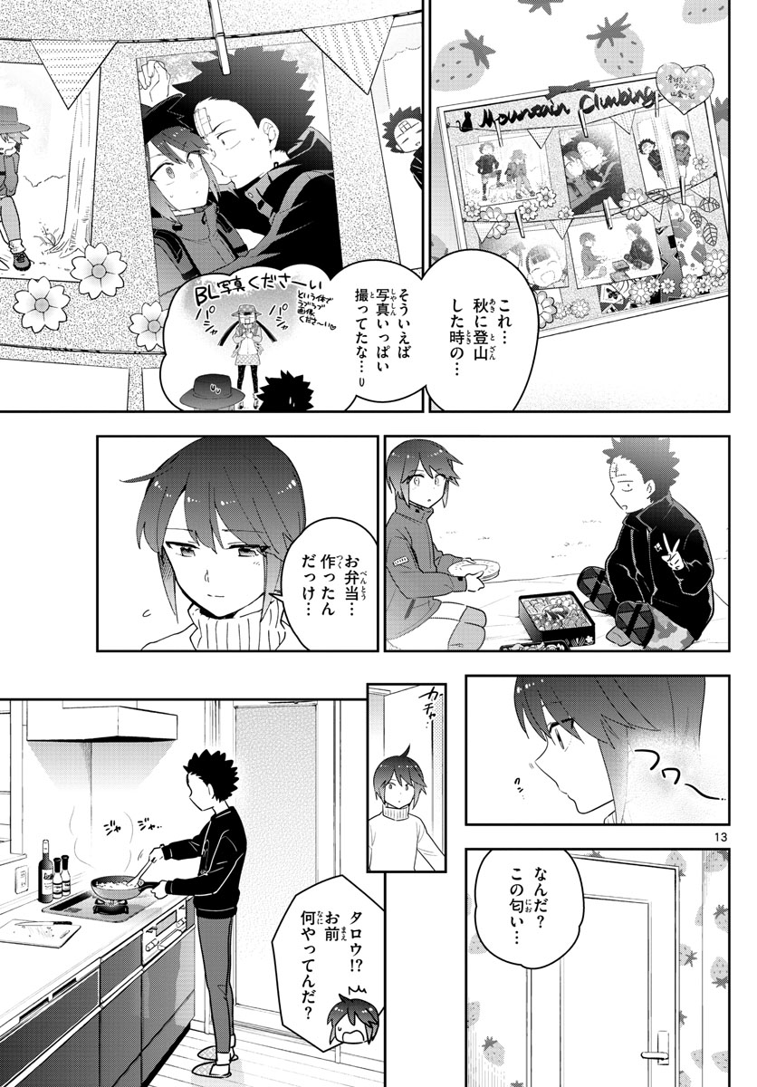 Hatsukoi Zombie Chapter 148 13ページ