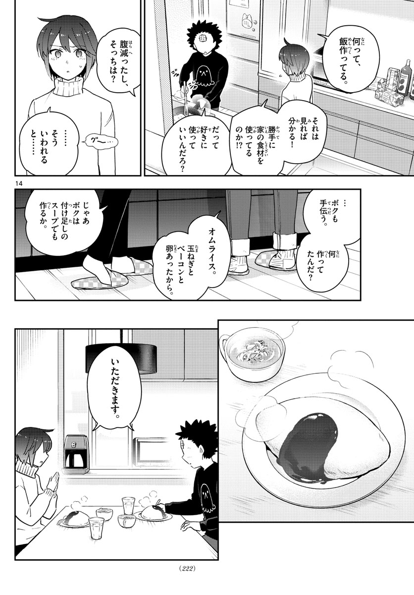 Hatsukoi Zombie Chapter 148 14ページ