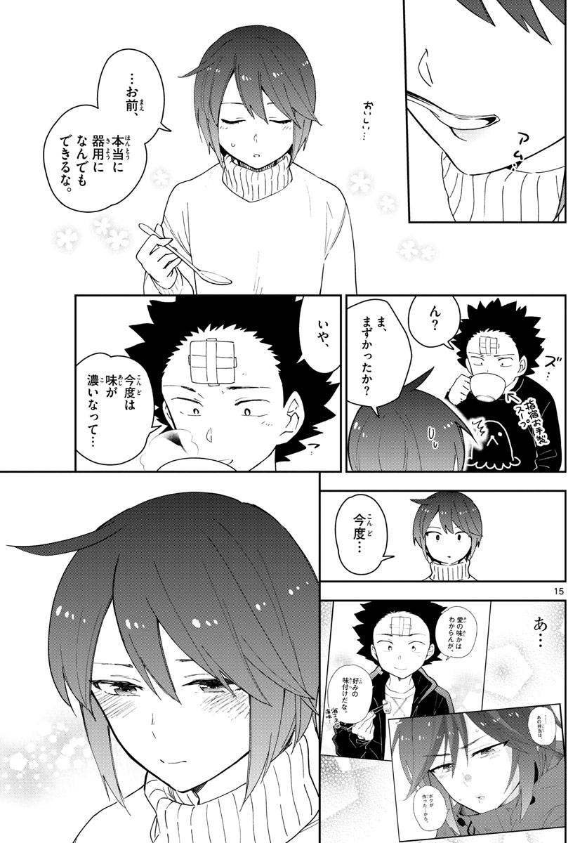 Hatsukoi Zombie Chapter 148 15ページ