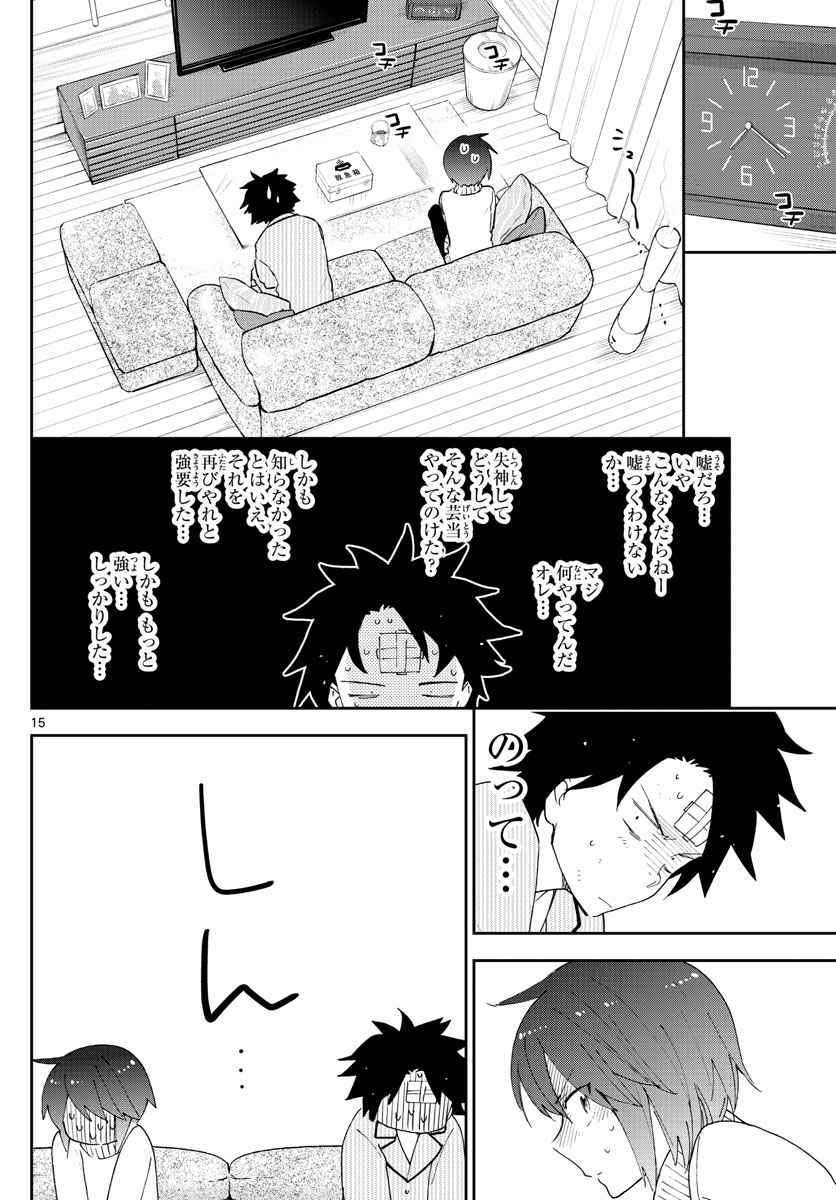 Hatsukoi Zombie Chapter 149 15ページ