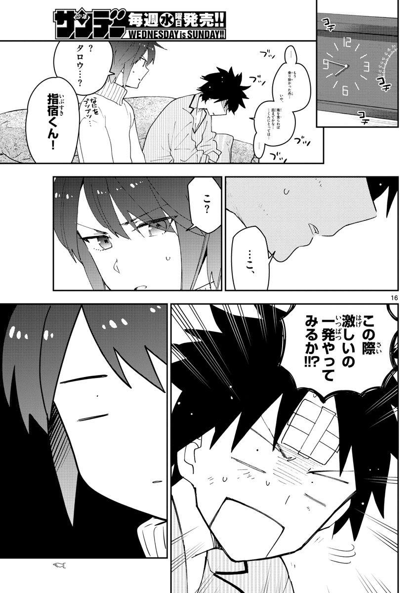 Hatsukoi Zombie Chapter 149 16ページ