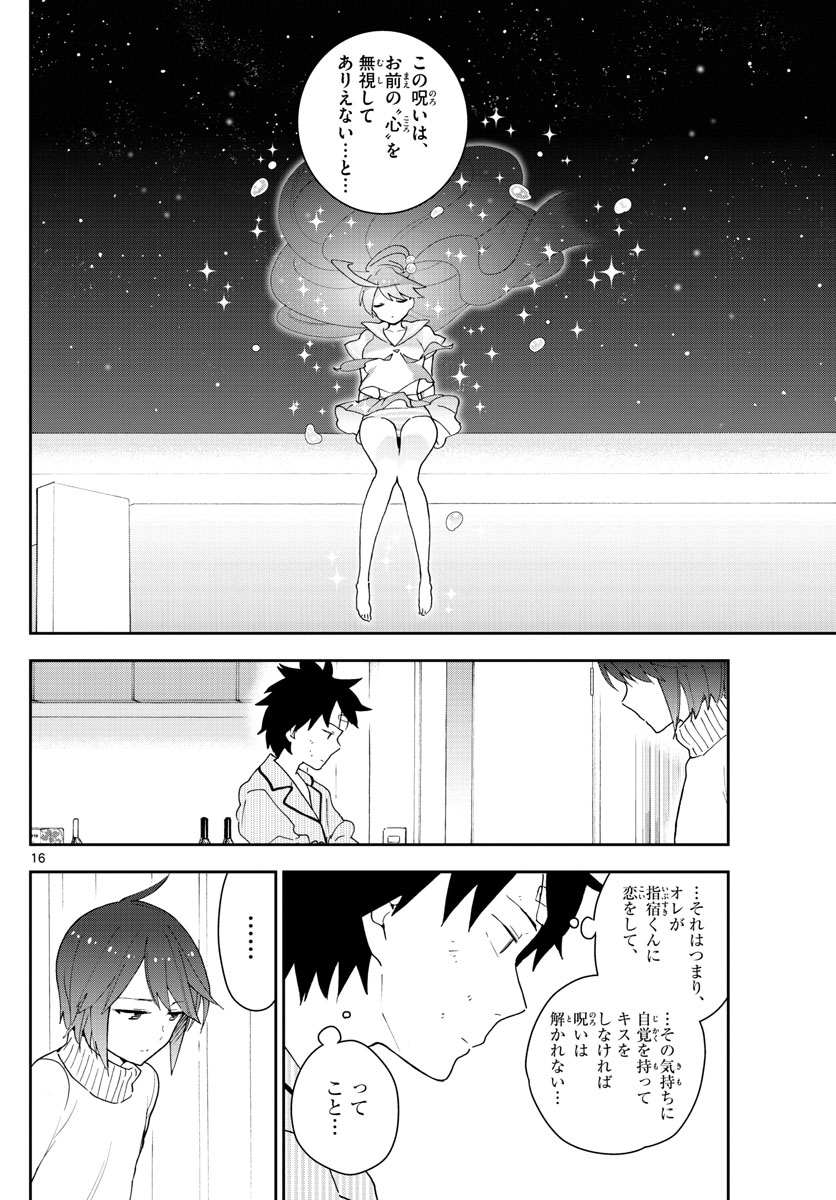 Hatsukoi Zombie Chapter 150 16ページ