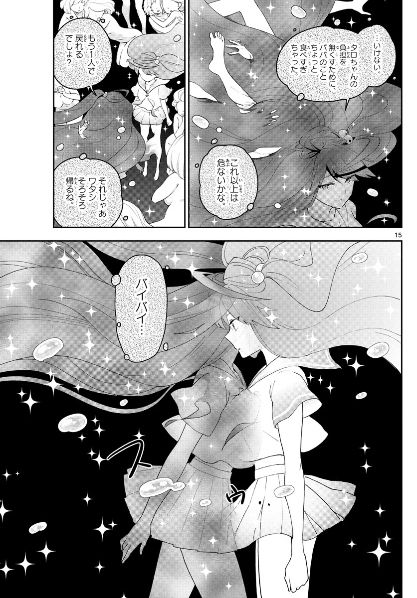 Hatsukoi Zombie Chapter 152 15ページ