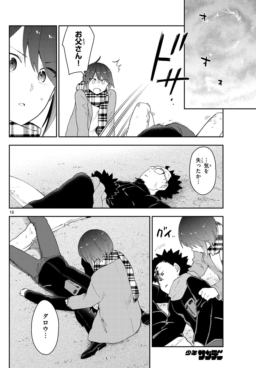Hatsukoi Zombie Chapter 152 16ページ