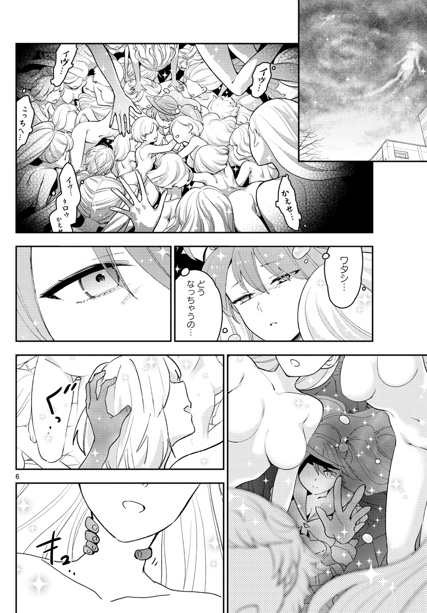Hatsukoi Zombie Chapter 152 6ページ