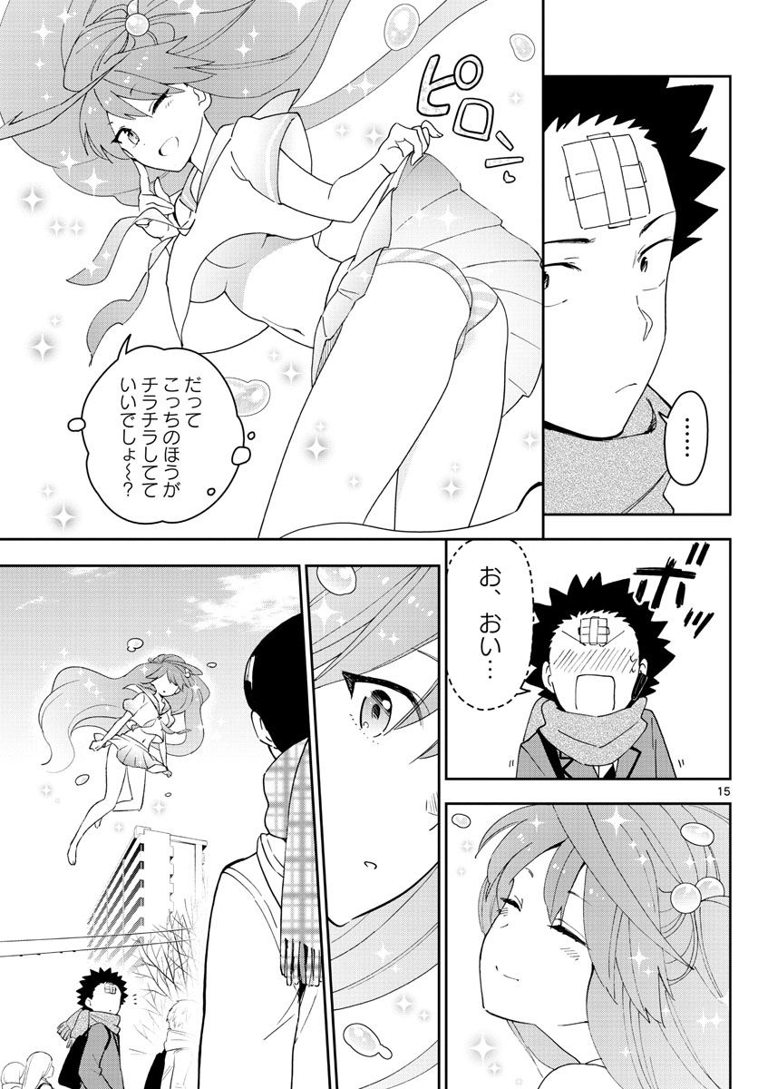 Hatsukoi Zombie Chapter 153 15ページ