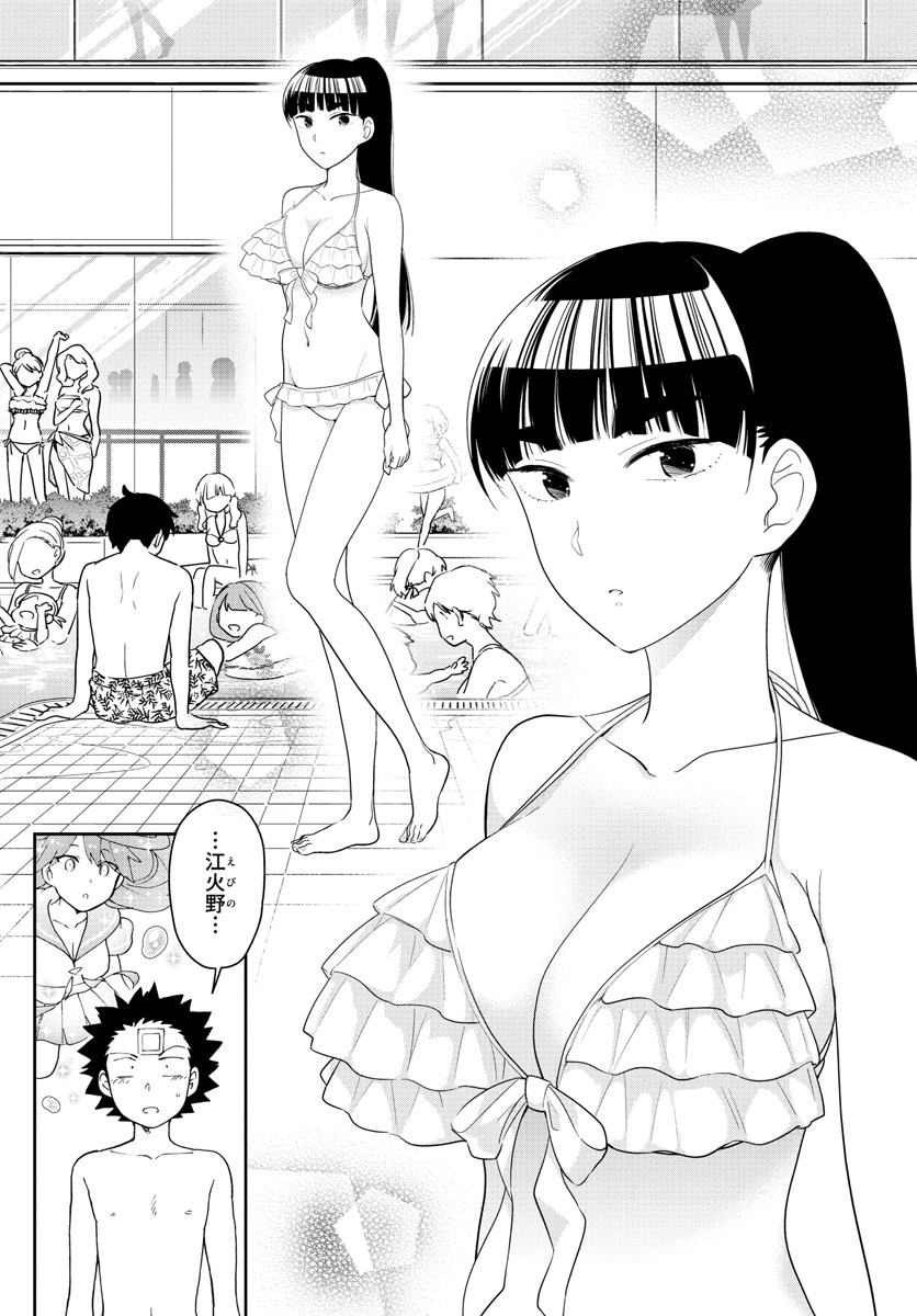 Hatsukoi Zombie Chapter 155 15ページ