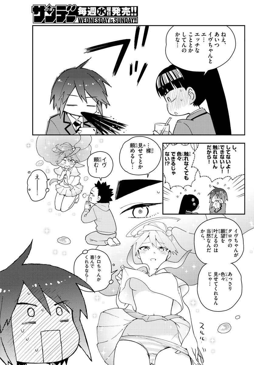Hatsukoi Zombie Chapter 155 10ページ