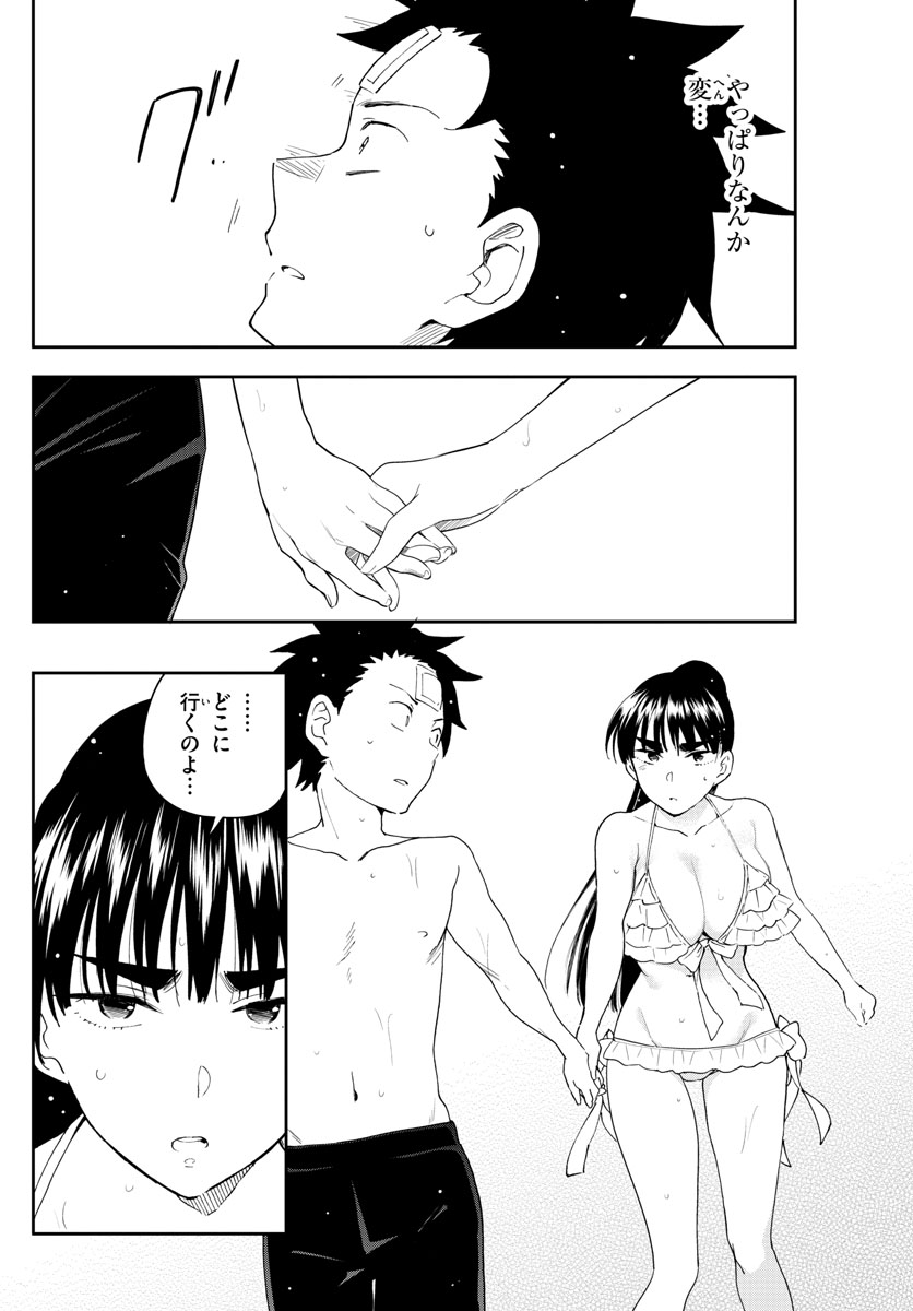 Hatsukoi Zombie Chapter 156 16ページ